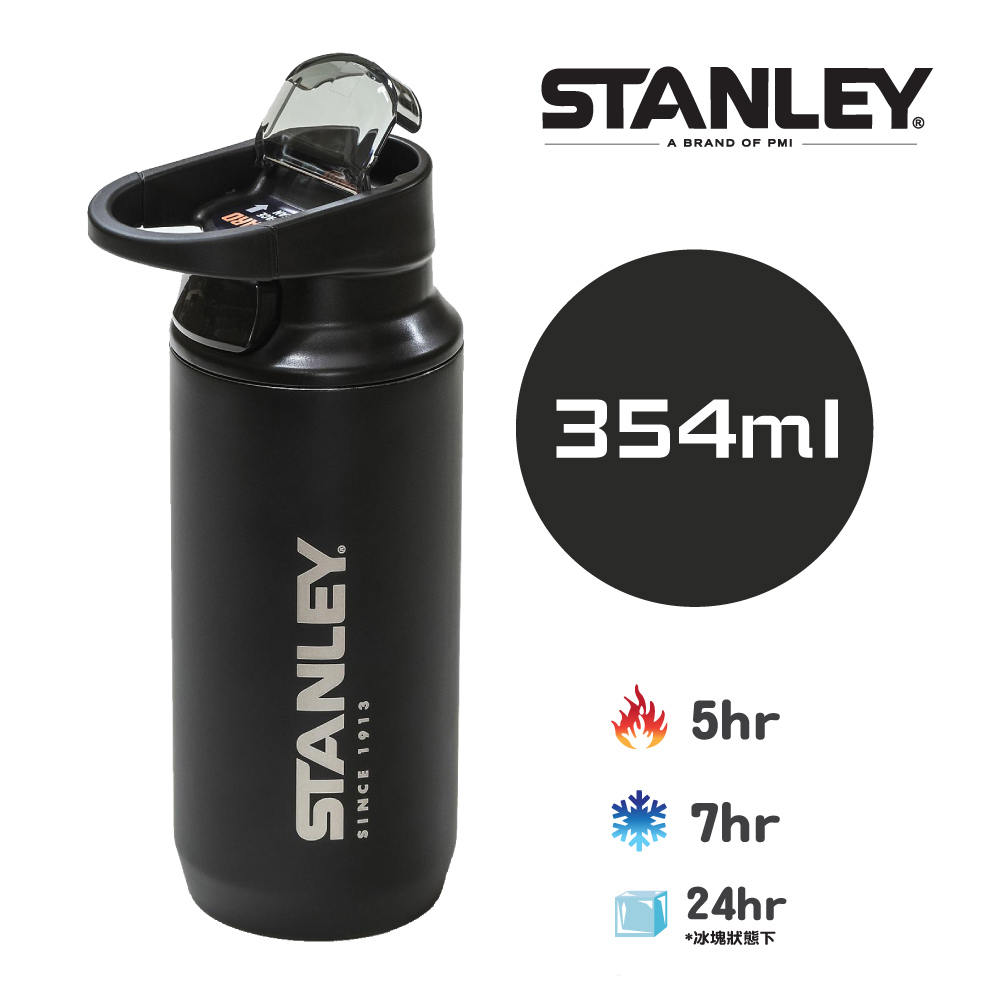 【美國Stanley】SwitchBack 單手真空保溫杯 354ml - 黑色(9/30~10/3訂單會延後至10/5開始出貨)