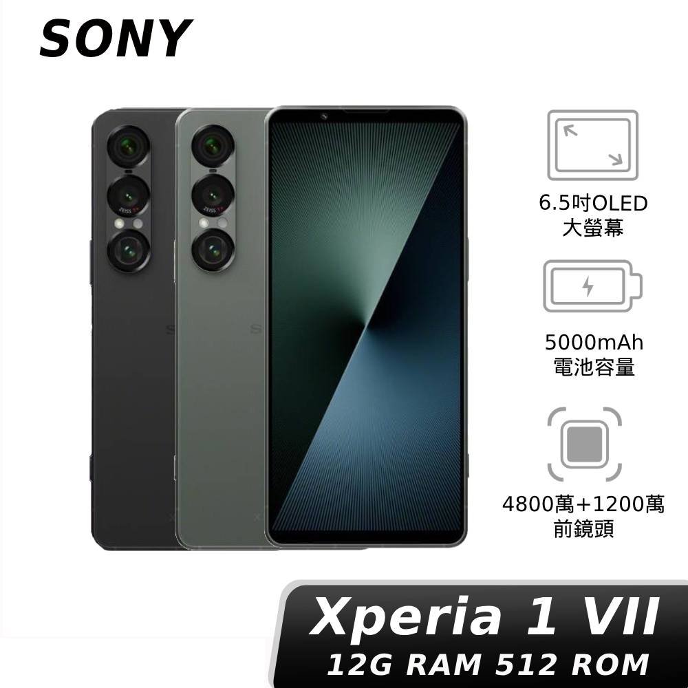 【生日禮】Sony Xperia 1 VII (XQ-FS72) 12G/512G