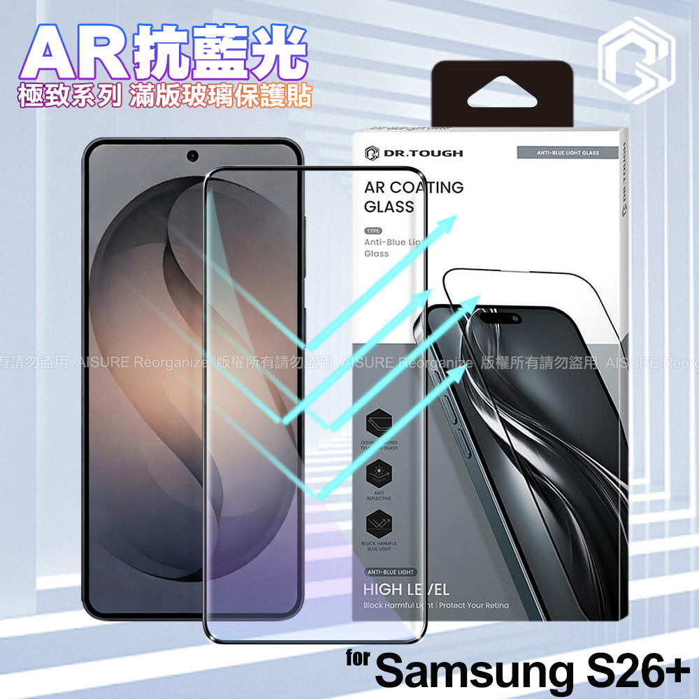 DR.TOUGH硬博士-Samsung Galaxy S26+ 滿版玻璃保護貼(AR藍光)