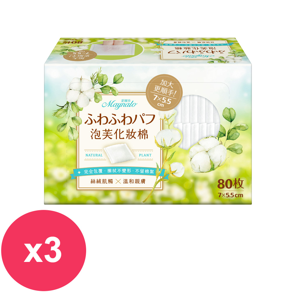 美娜多 泡芙化妝棉80片*3盒