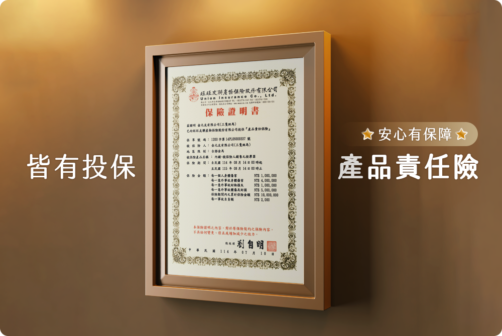 保險證明書.png