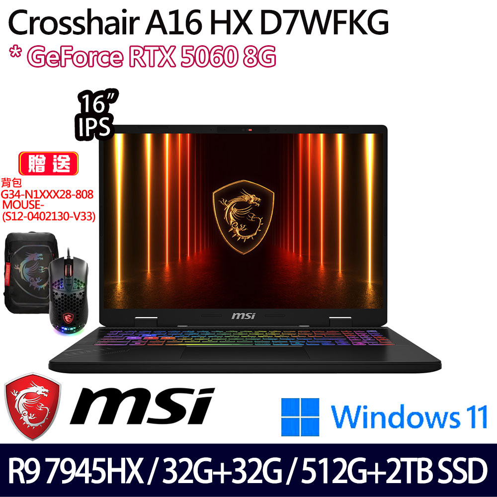 《MSI 微星》Crosshair A16 D7WFKG-045TW(16吋/R9 7945HX/32G+32G/512G+2TB/RTX5060/特仕版)