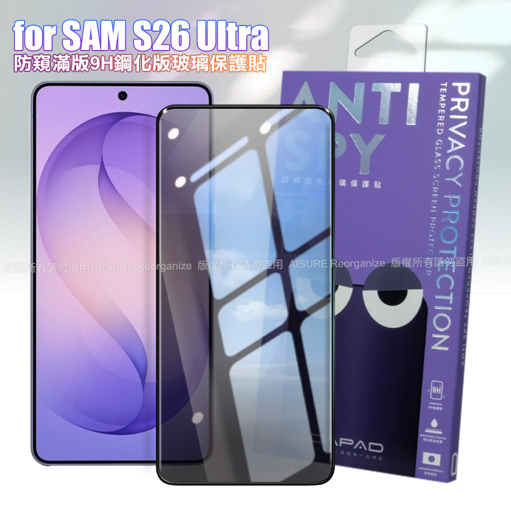 DAPAD Samsung Galaxy S26 Ultra 防窺滿版9H鋼化版玻璃保護貼