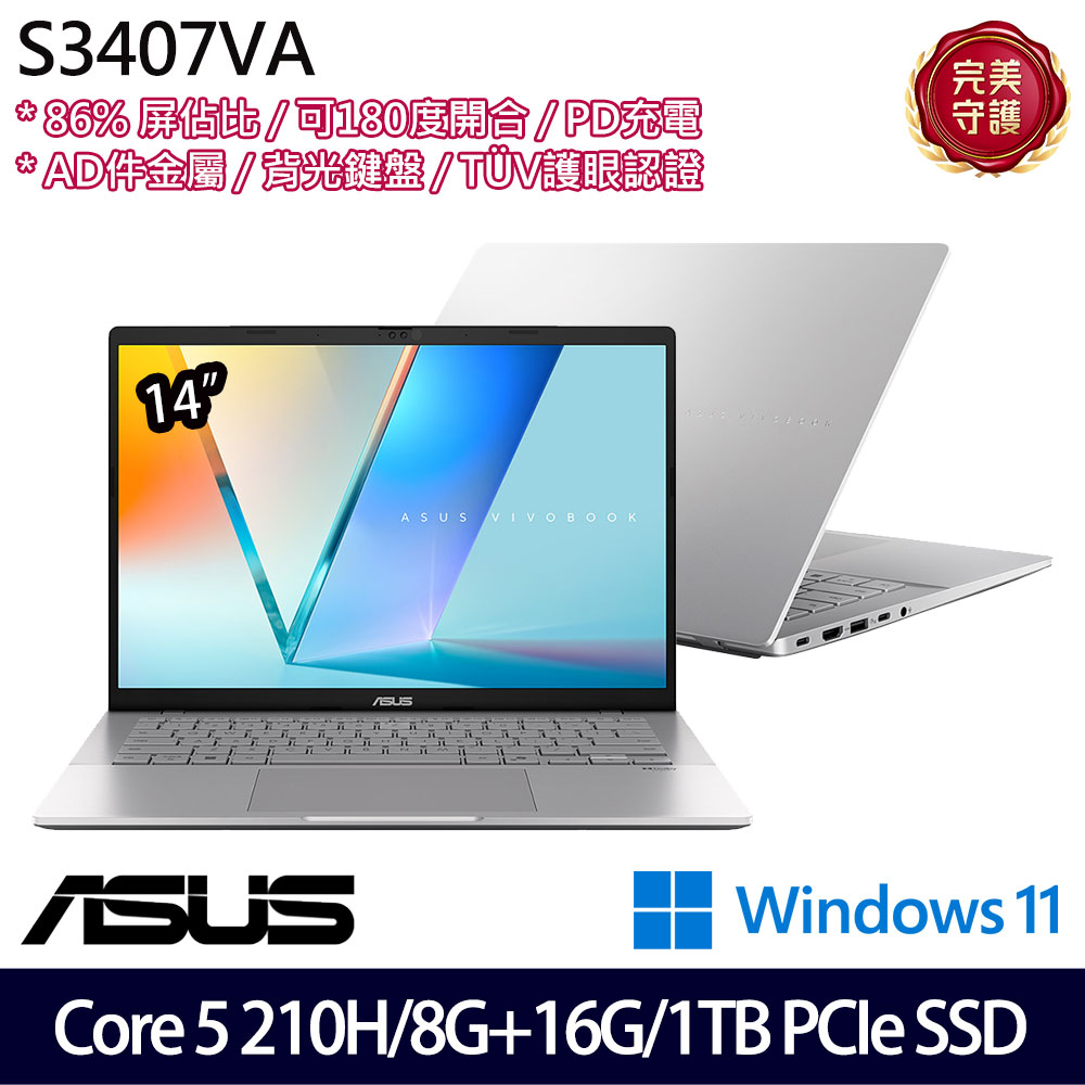 《ASUS 華碩》 S3407VA-0122S210H(14吋WUXGA/Core 5 210H/8G+16G/1TB SSD/Win11/特仕版)