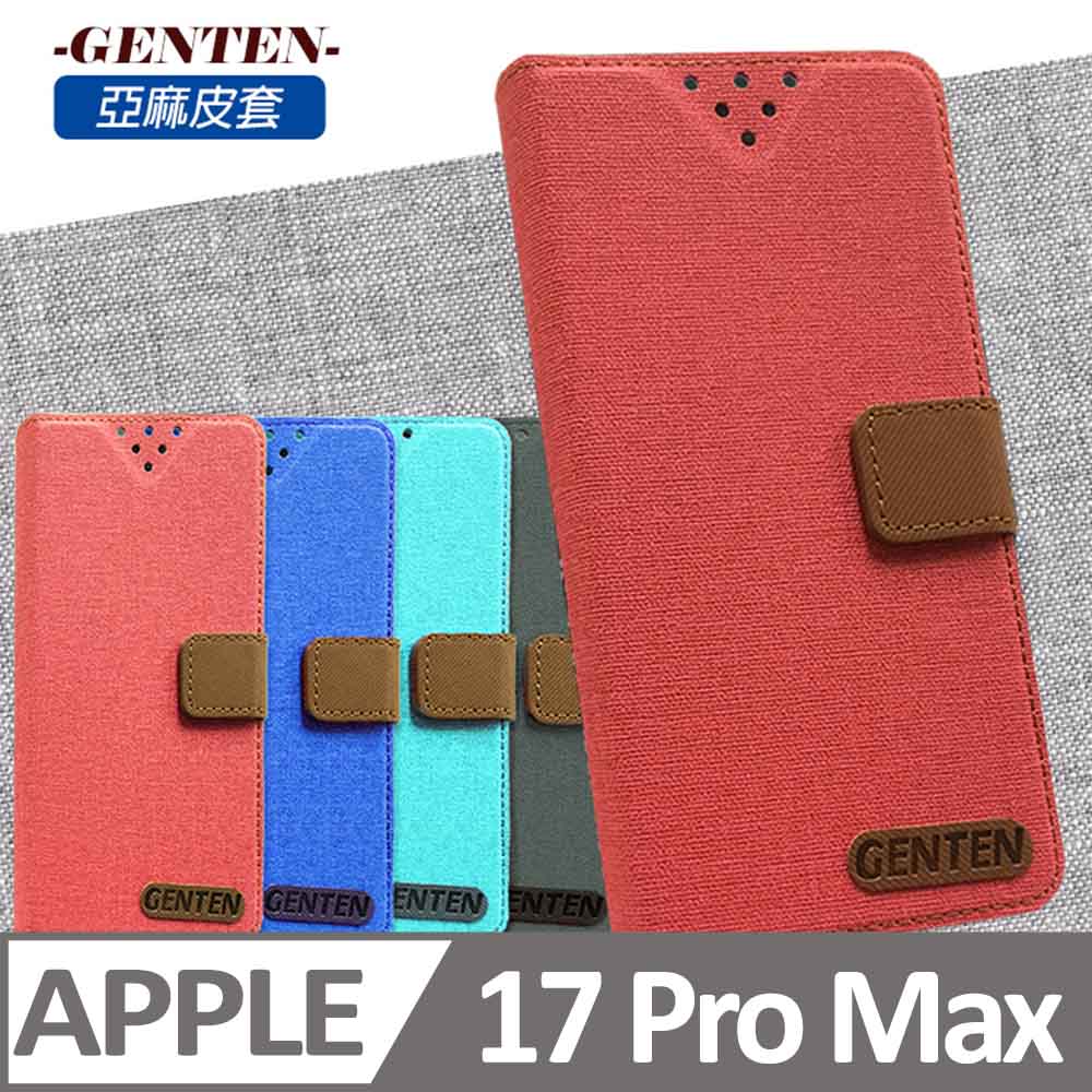 亞麻系列 APPLE iPhone 17 Pro Max 插卡立架磁力手機皮套 藍色