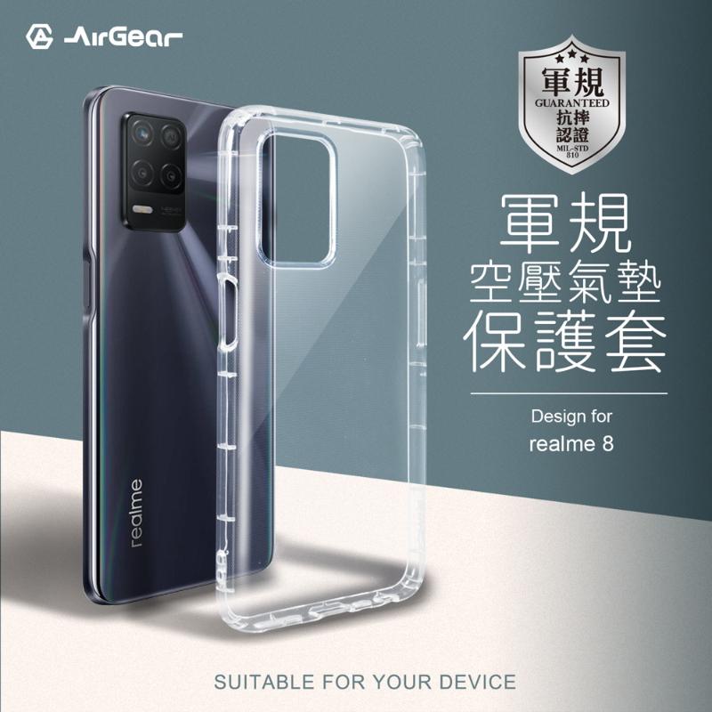 AirGear 軍規空壓氣墊保護套 realme 8 (5G)