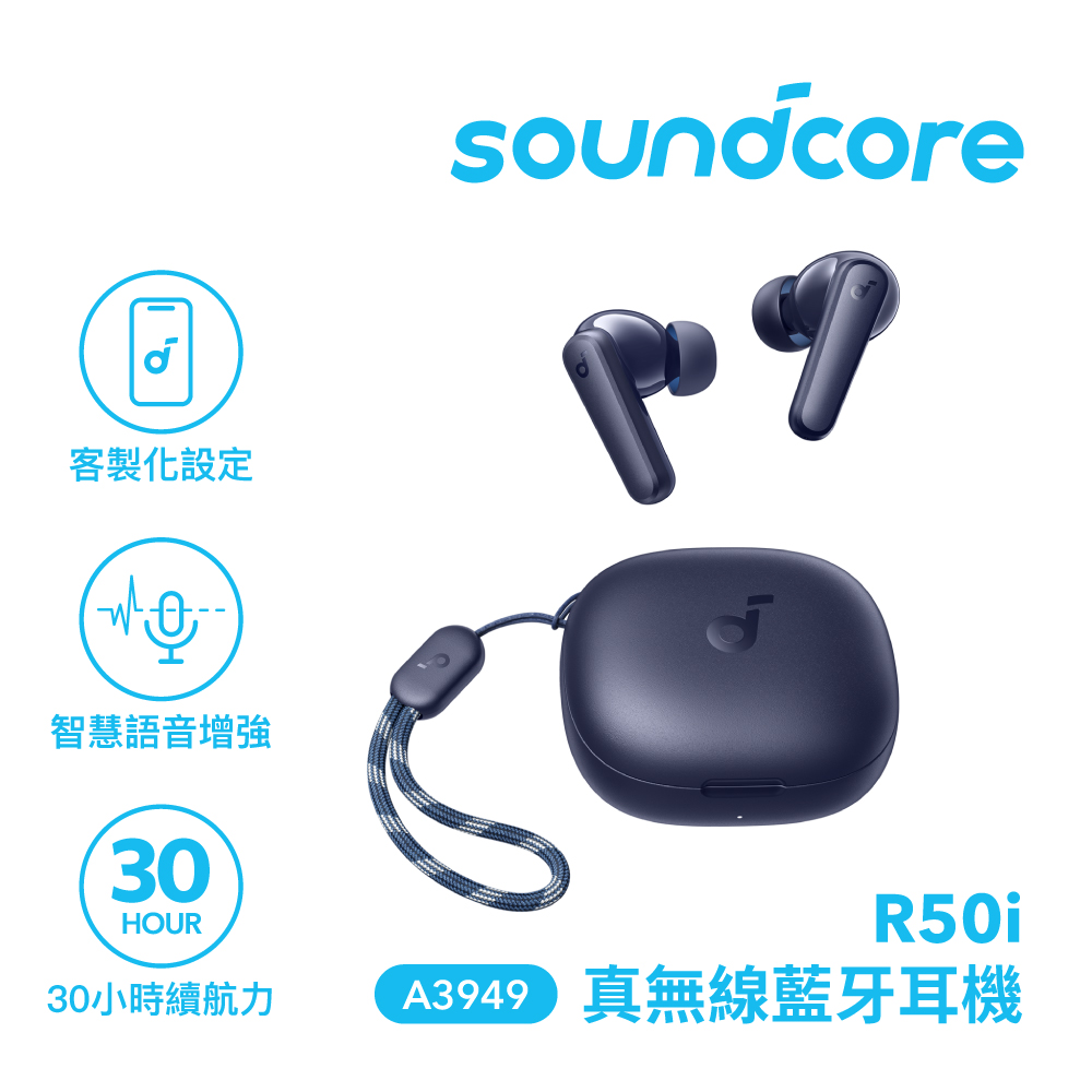 【Soundcore】R50i 藍牙5.3 真無線耳機 _海洋藍