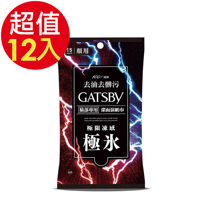 GATSBY 潔面濕紙巾(極凍型)x12入(15張/入)
