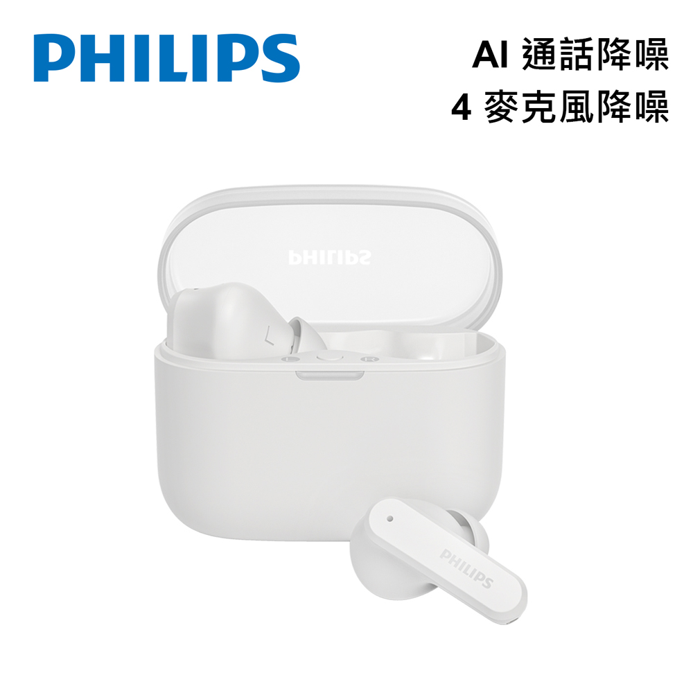 PHILIPS AI降噪4麥克風強化低音藍牙耳機(白)-TAT2000WT