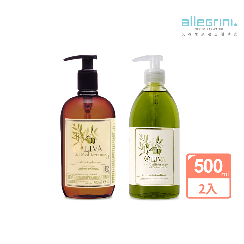【ALLEGRINI艾格尼】Oliva地中海橄欖系列 護髮洗髮精500ml(買就送地中海橄欖髮膚清潔露500ml)