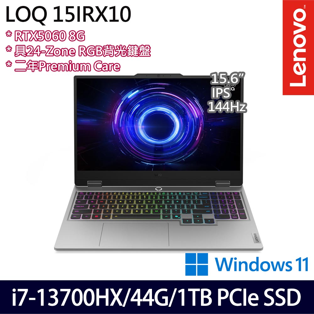 《Lenovo 聯想》LOQ 83JE00P9TW(15.6吋FHD/i7-13700HX/12G+32G/512G+512G/RTX5060/特仕版