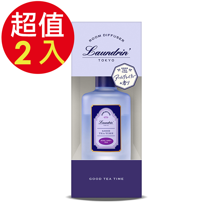 Laundrin 朗德林 Good Tea Time擴香(伯爵茶香)x2入(100ml/入)