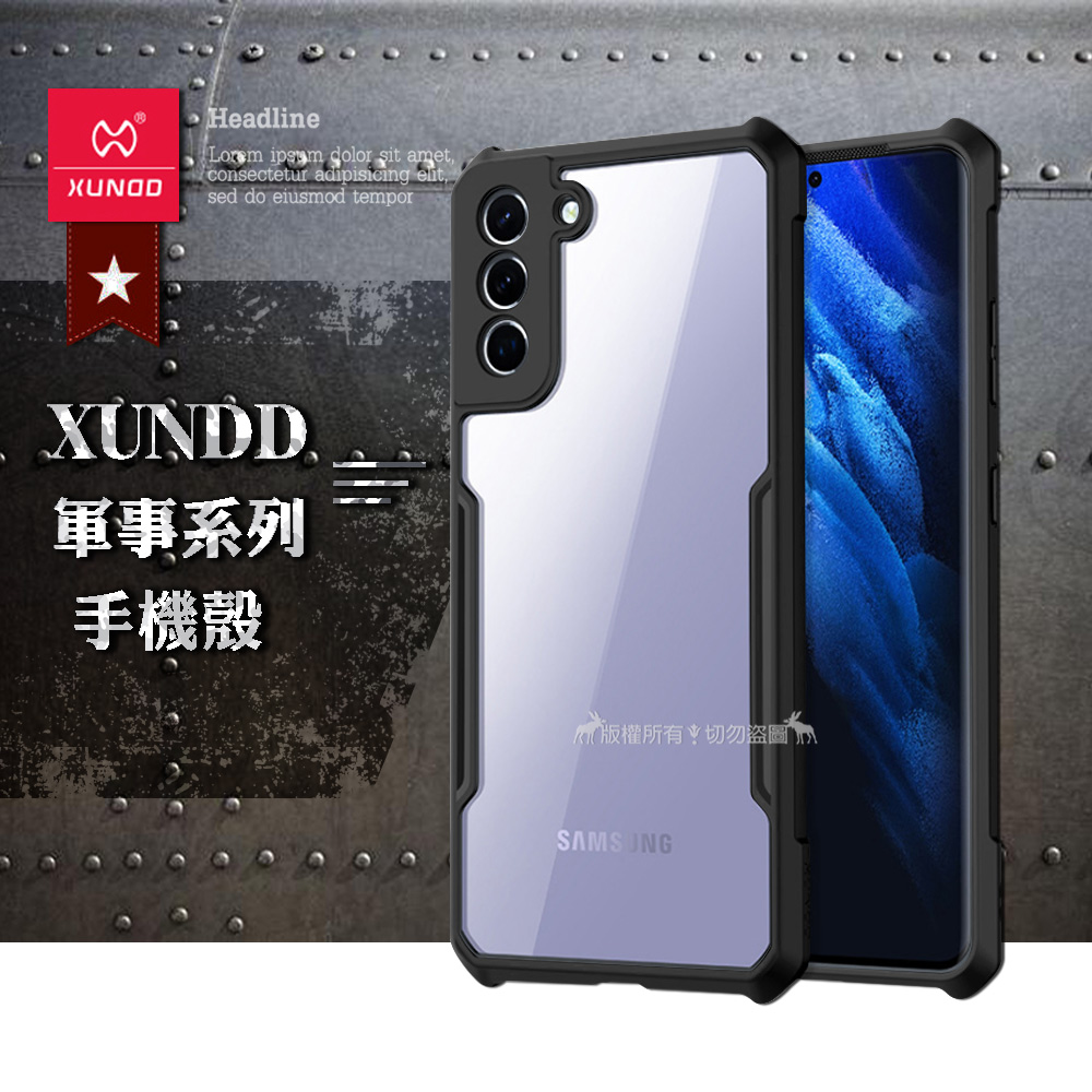XUNDD 軍事防摔 三星 Samsung Galaxy S21+ 5G 鏡頭全包覆 清透保護殼 手機殼(夜幕黑)