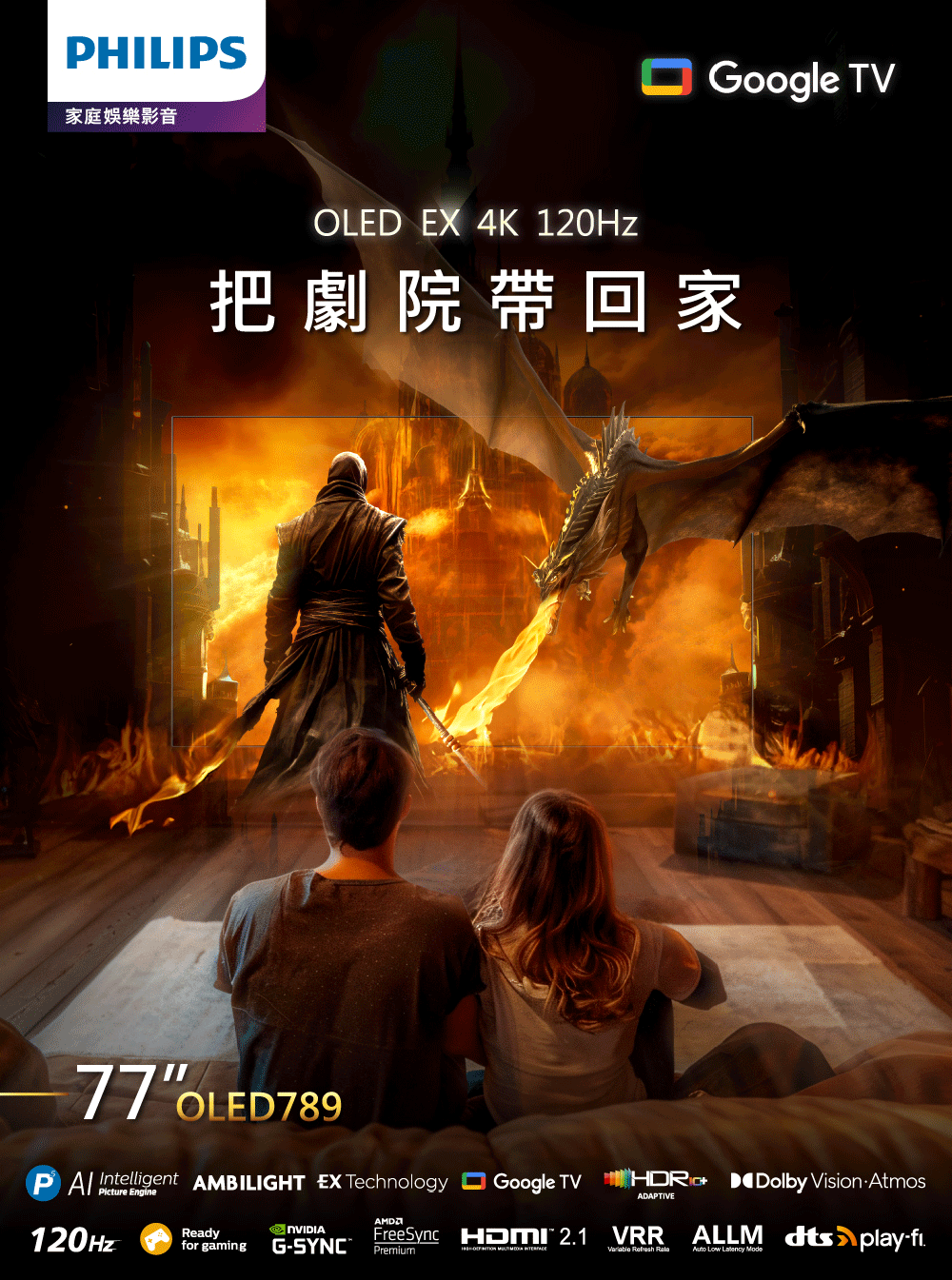 家庭娛樂影音 把劇院帶回家 