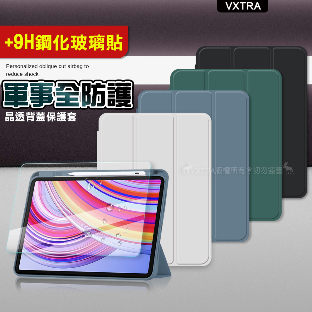 VXTRA 軍事全防護 紅米Redmi Pad Pro 12.1吋 晶透背蓋 超纖皮紋皮套(暗墨綠)+9H玻璃貼