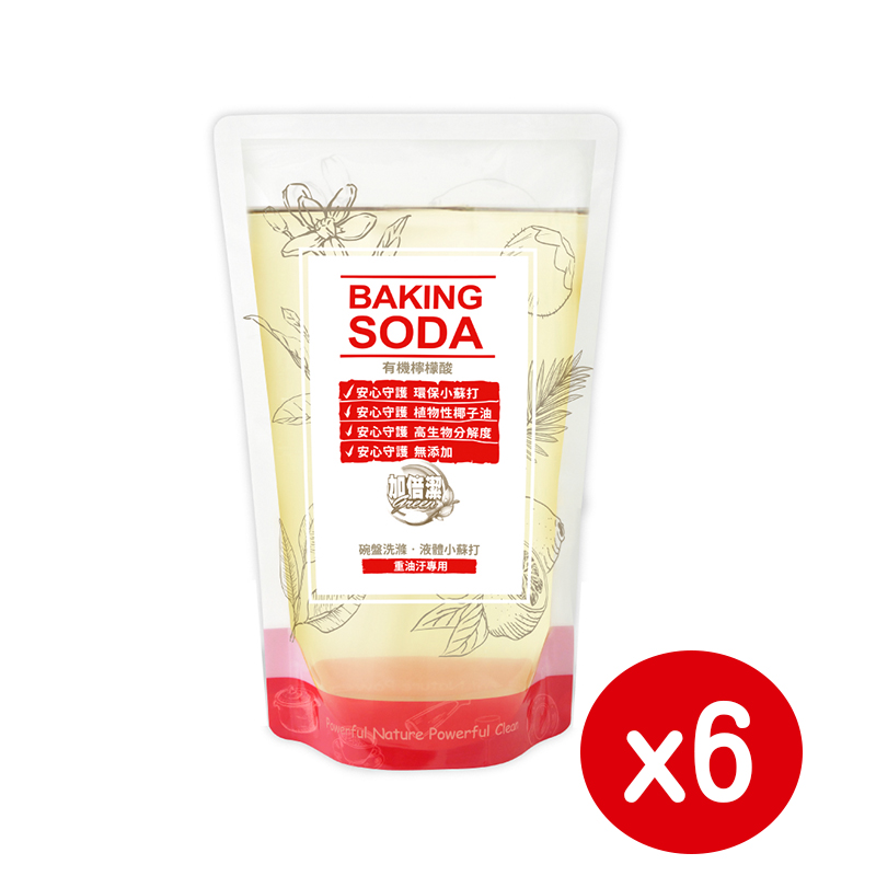 【加倍潔】碗盤洗滌 液體小蘇打(重油汙專用) 800g 補充包 x 6包