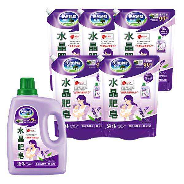南僑水晶肥皂液體洗衣精2.4kgx1瓶+補充1400mlx5包 (薰衣馬鞭草)