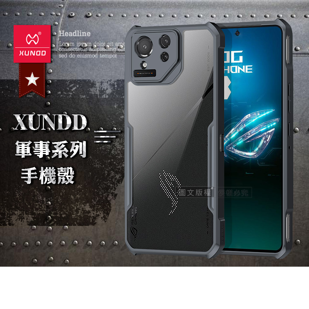 XUNDD訊迪 軍事防摔 ASUS ROG Phone 8 鏡頭全包覆 清透保護殼 手機殼(夜幕黑)