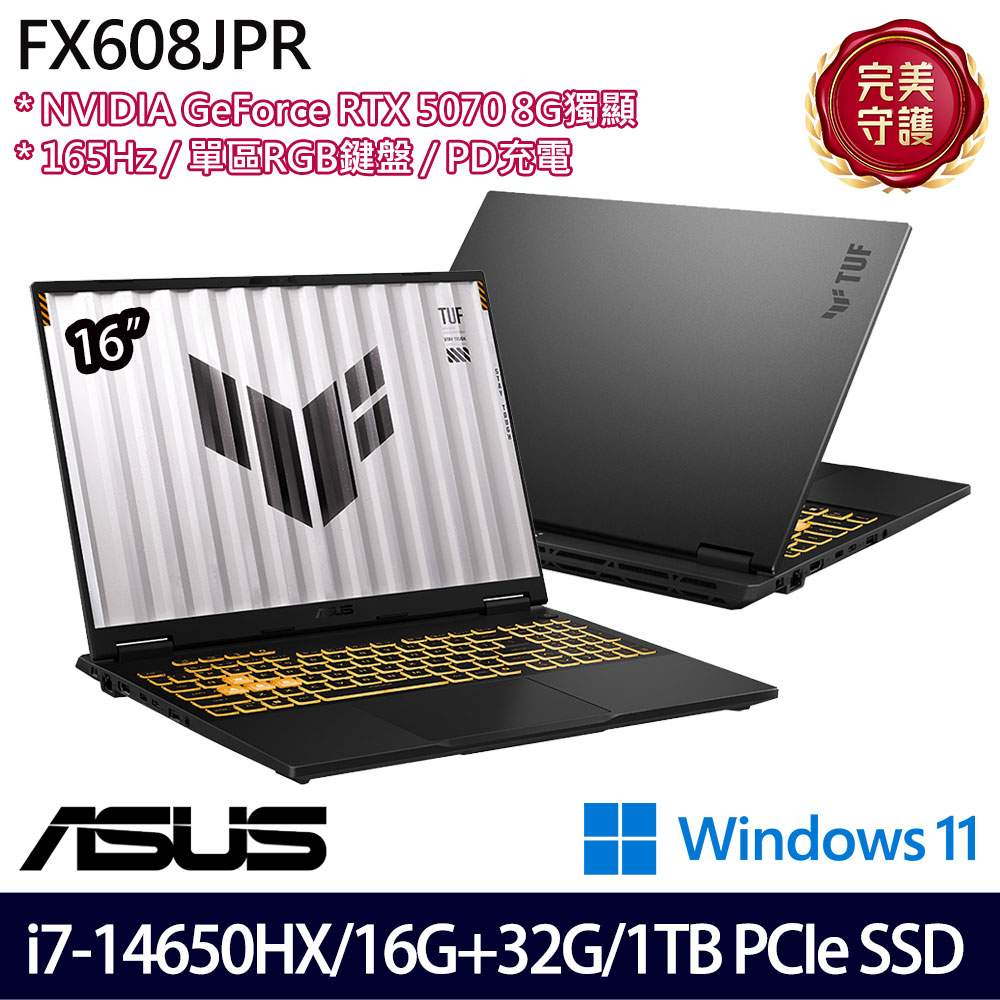 《ASUS 華碩》 FX608JPR-0091A14650HX(16吋2.5K/i7-14650HX/16G+32G/1TB SSD/RTX5070/特仕版)