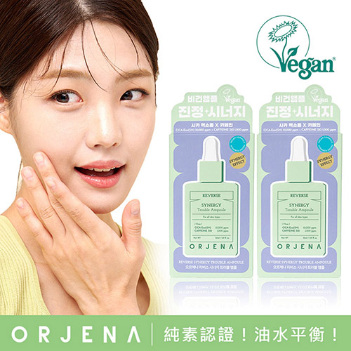 【ORJENA 雅潔娜】積雪草修護能量精華安瓶x2瓶(30ml/瓶)