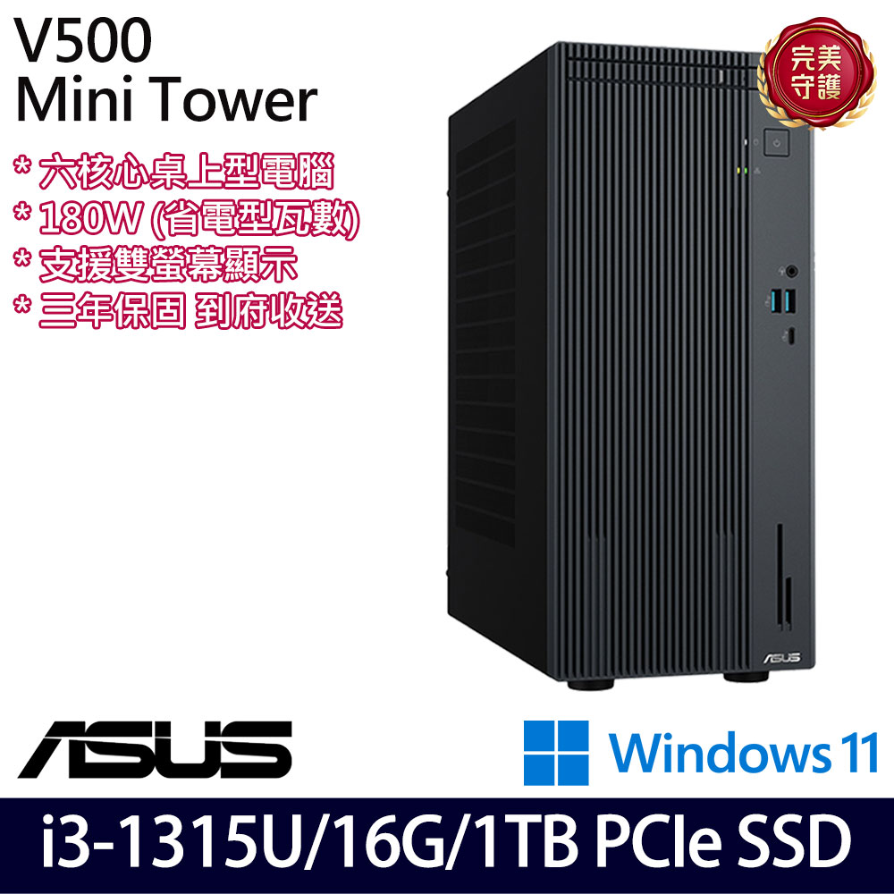 《ASUS 華碩》 H-V500MV-31315U070W i3-1315U/16G/1TB 桌上電腦