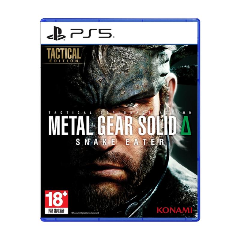PS5 潛龍諜影 Delta：食蛇者 中文戰術版