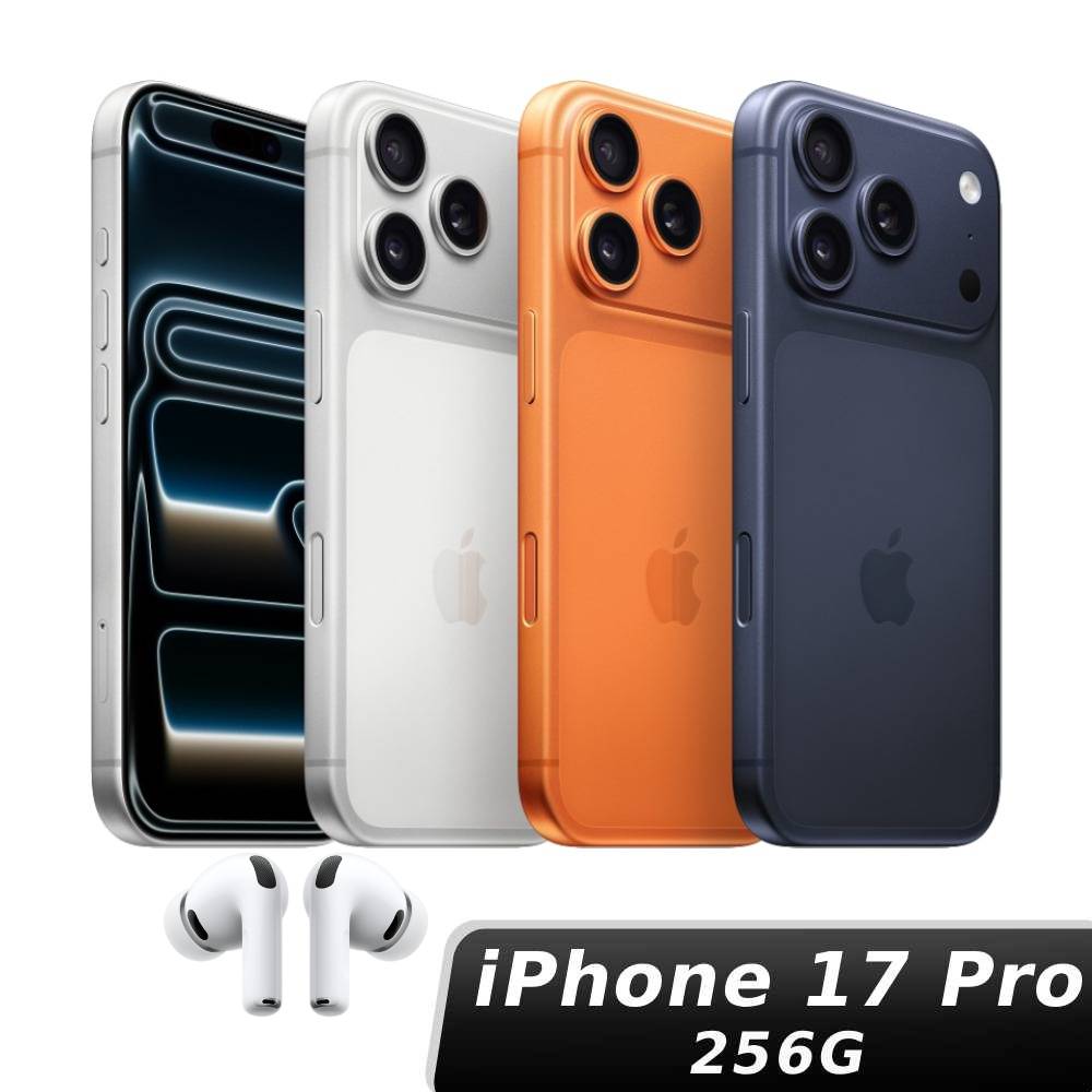 iPhone 17 Pro 256GB 【AirPods Pro 3 超值組】