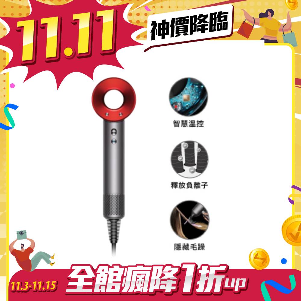 Dyson Supersonic HD08 吹風機 平裝版