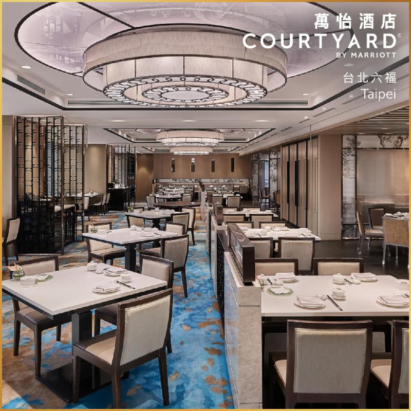 台北【六福萬怡酒店】敘日全日餐廳、粵亮廣式料理餐廳、大廳酒吧 三廳通用券(26Mo)