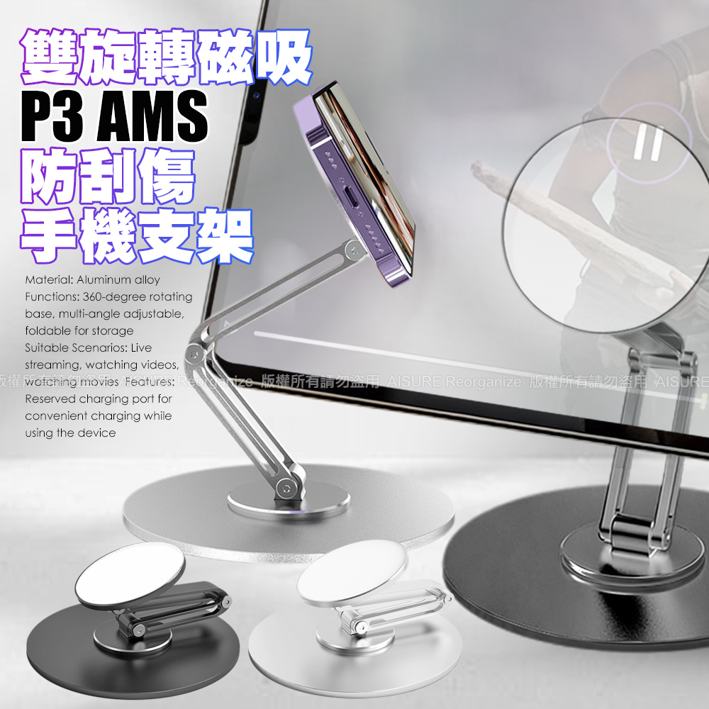 VOORCA 360度上下雙旋轉磁吸防刮傷手機架3軸折疊支架 鋁合金 N52強磁 防刮-銀