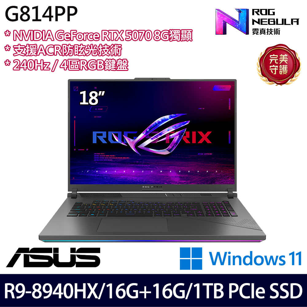 《ASUS 華碩》 G814PP-0034C8940HX-NBL(18吋2.5K/R9 8940HX/16G+16G/1TB SSD/RTX5070/特仕版)
