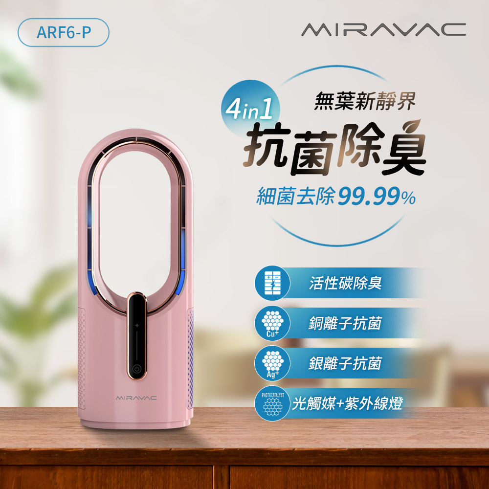 MIRAVAC 4合1無葉空氣循環扇(粉紅色) ARF6-P