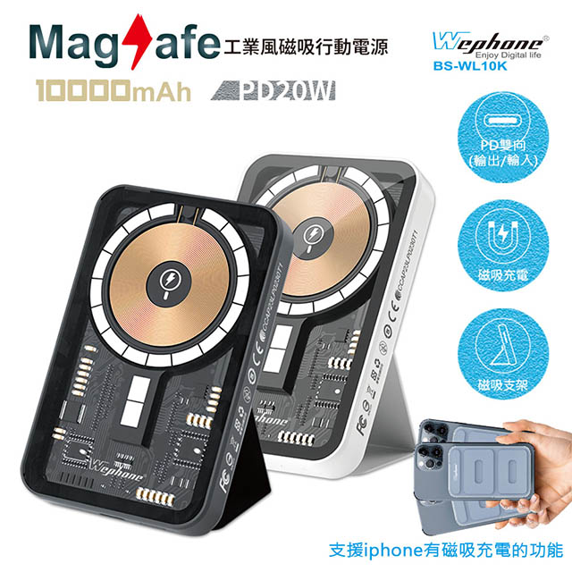 透明工業風 無線磁吸式MagSafe快充行動電源(磁吸式支架設計) 科技白