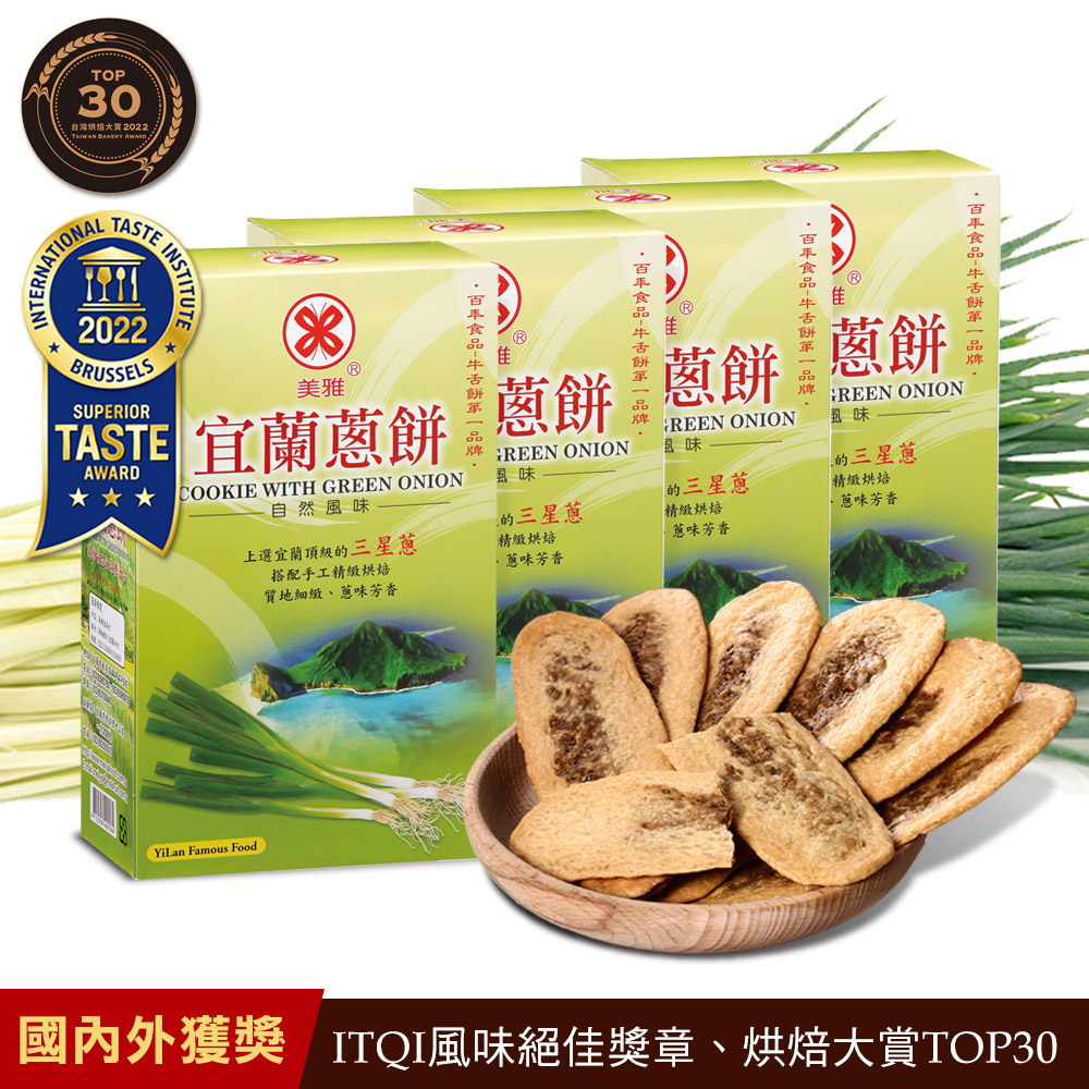 美雅宜蘭餅 三星蔥餅禮盒X4盒(3包/盒)