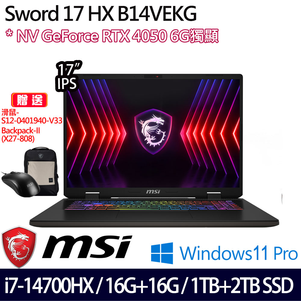 《MSI 微星》Sword 17 HX B14VEKG-283TW(17吋FHD+/i7-14700HX/16+16G/1T+2TB/RTX4050/特仕版)