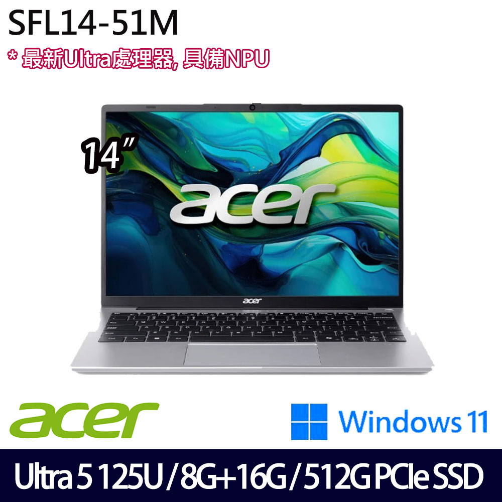 《Acer 宏碁》SFL14-51M-50W8(14吋WUXGA/Ultra 5 125U/8G+16G/512G PCIe SSD/Win11/特仕版)