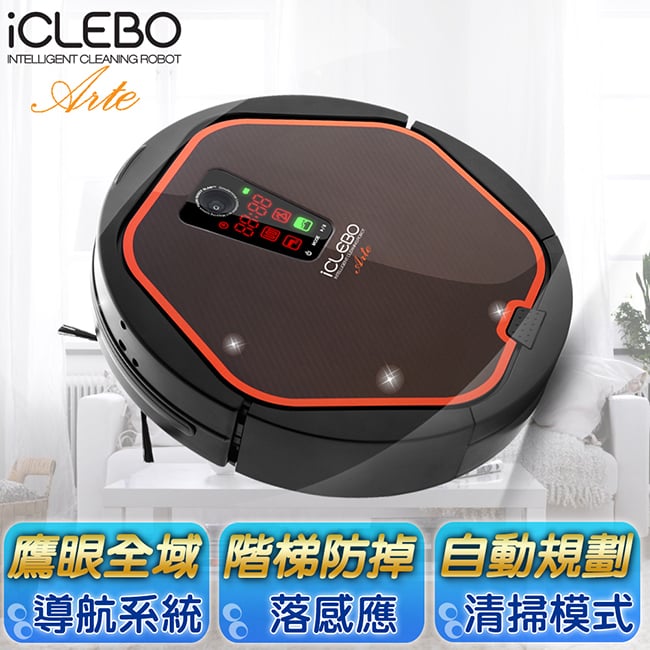 【iClebo】Arte黑武士。全新鷹眼導航掃地機器人/YCR-M05-10