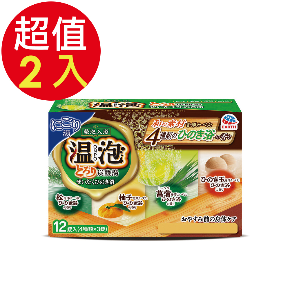 溫泡 濃郁碳酸入浴錠(奢華檜木)x2入(12錠/入)