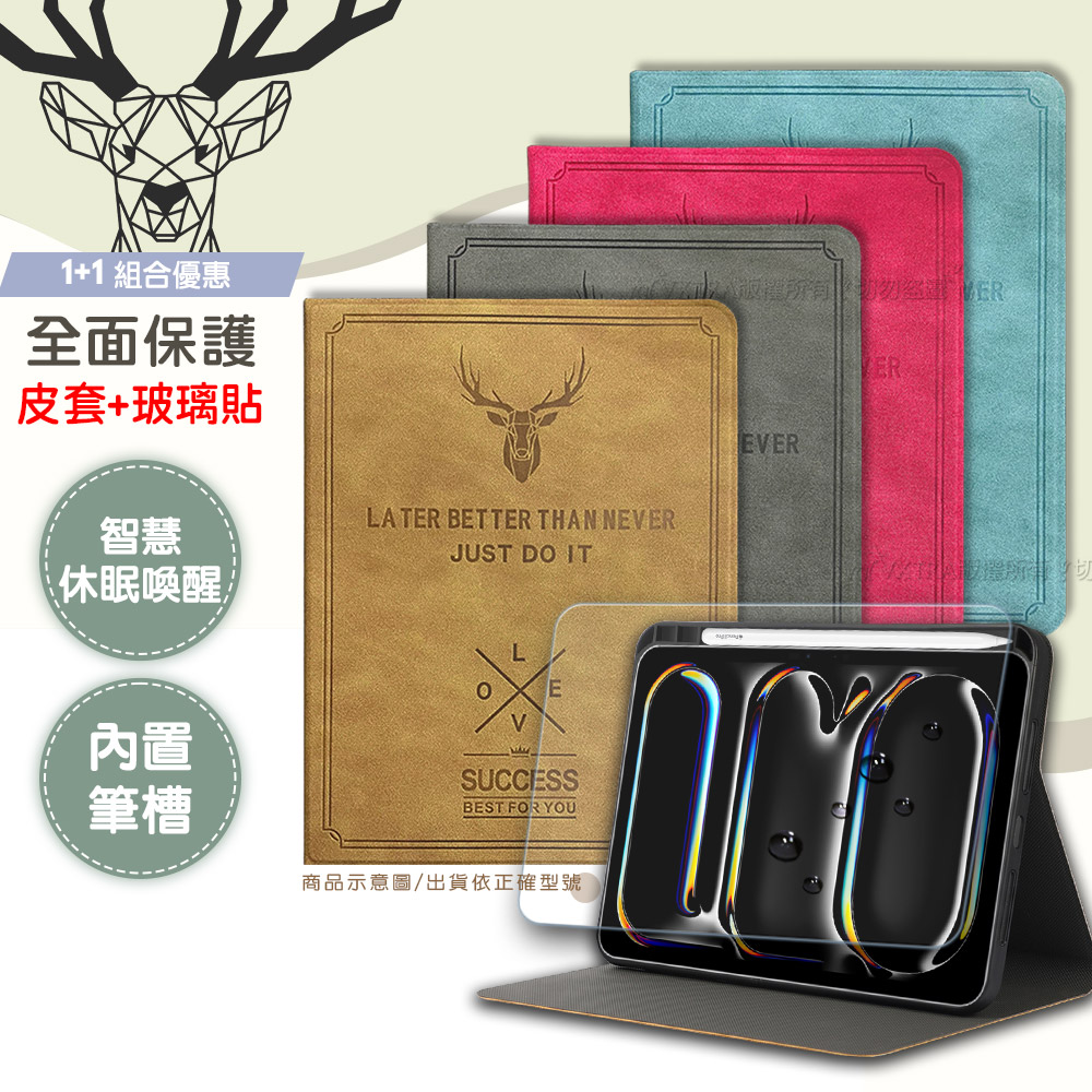 二代筆槽版 VXTRA 2025/2024 iPad Pro 13吋 北歐鹿紋平板皮套(清水灰)+9H玻璃貼(合購價)