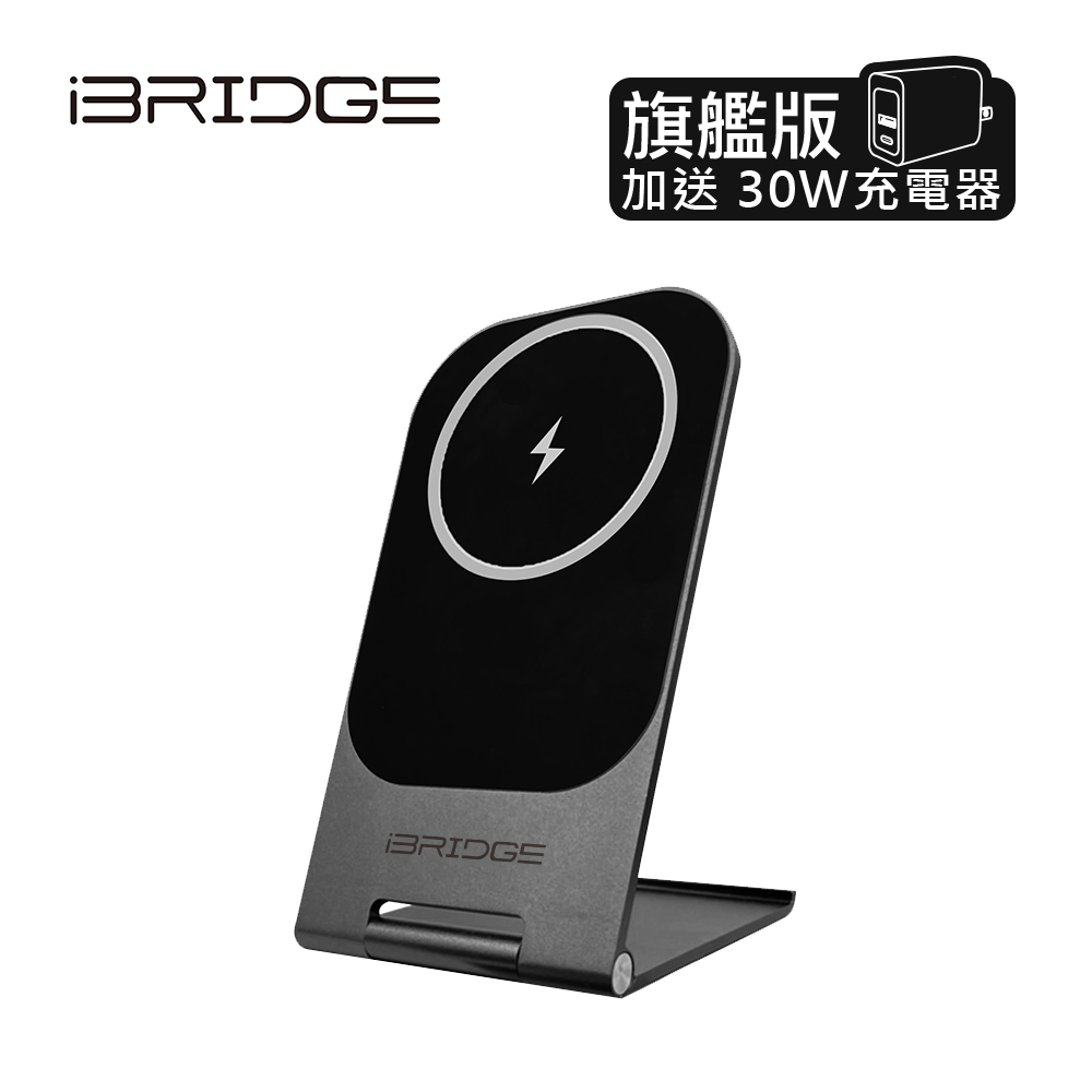 iBRIDGE 15W 超輕薄金屬支架無線充電器旗艦版-黑