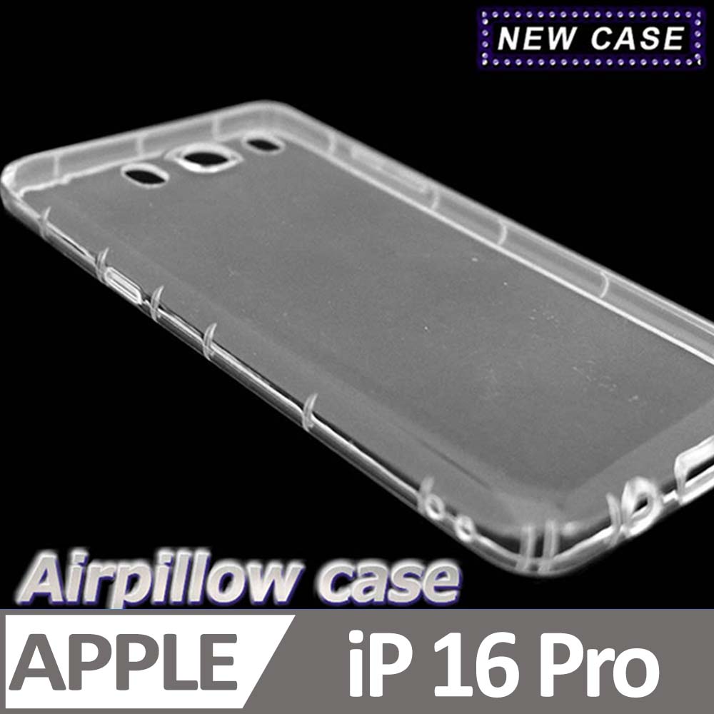 iPhone 16 Pro TPU 防摔氣墊空壓殼