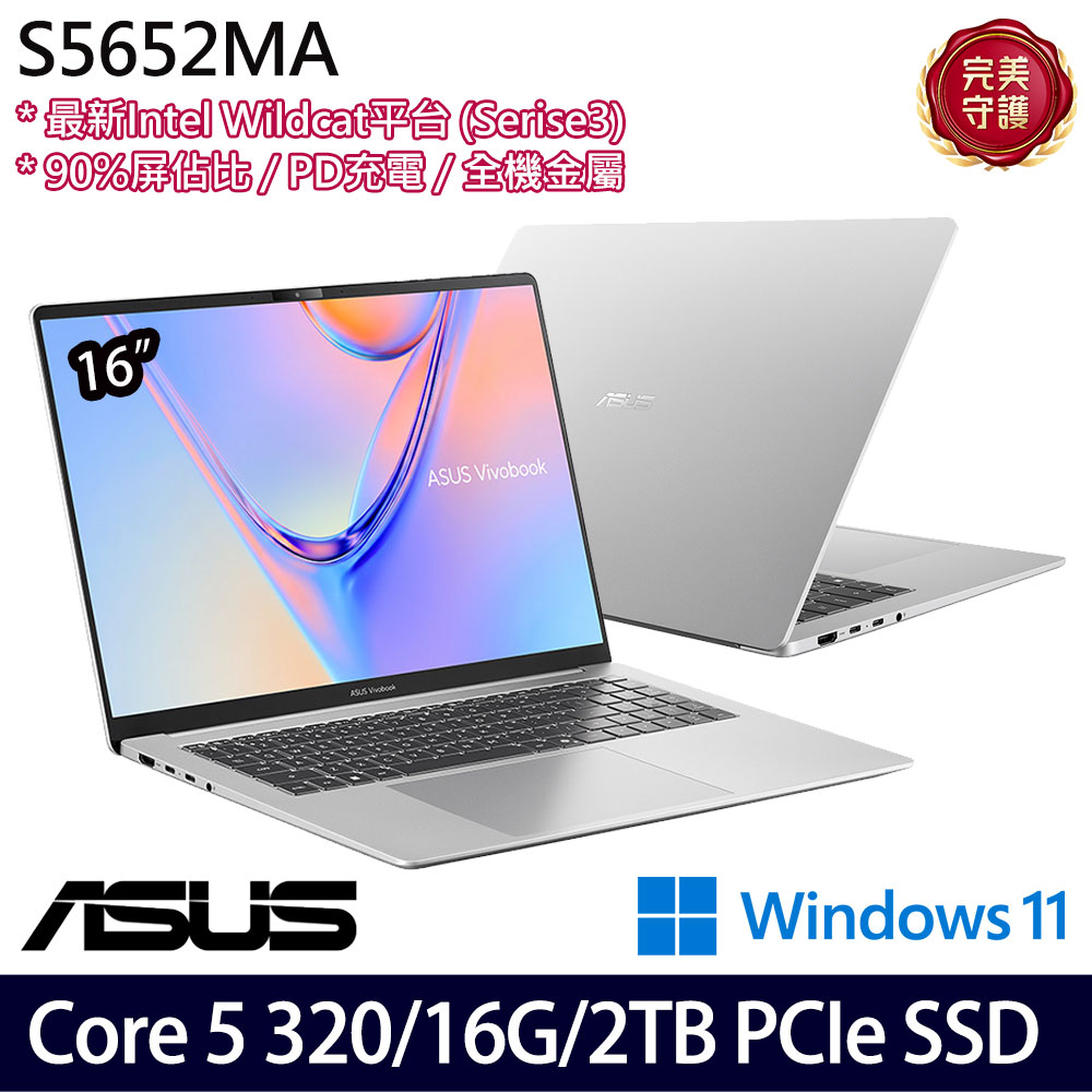 《ASUS 華碩》 S5652MA-0092S320(16吋WUXGA/Core 5 320/16G/2TB SSD/Win11/特仕版)