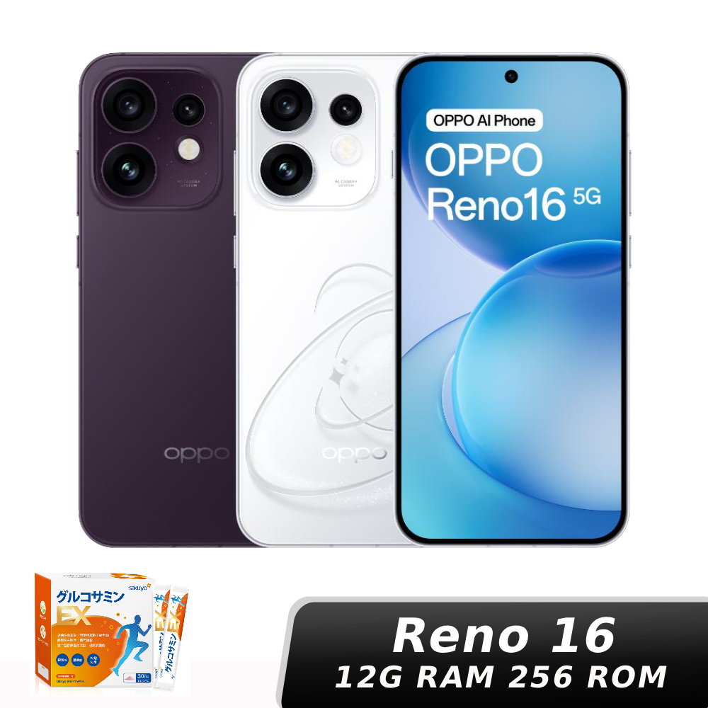 OPPO Reno16 12G/256G 【贈神腦幣+sakuyo膠原蛋白】