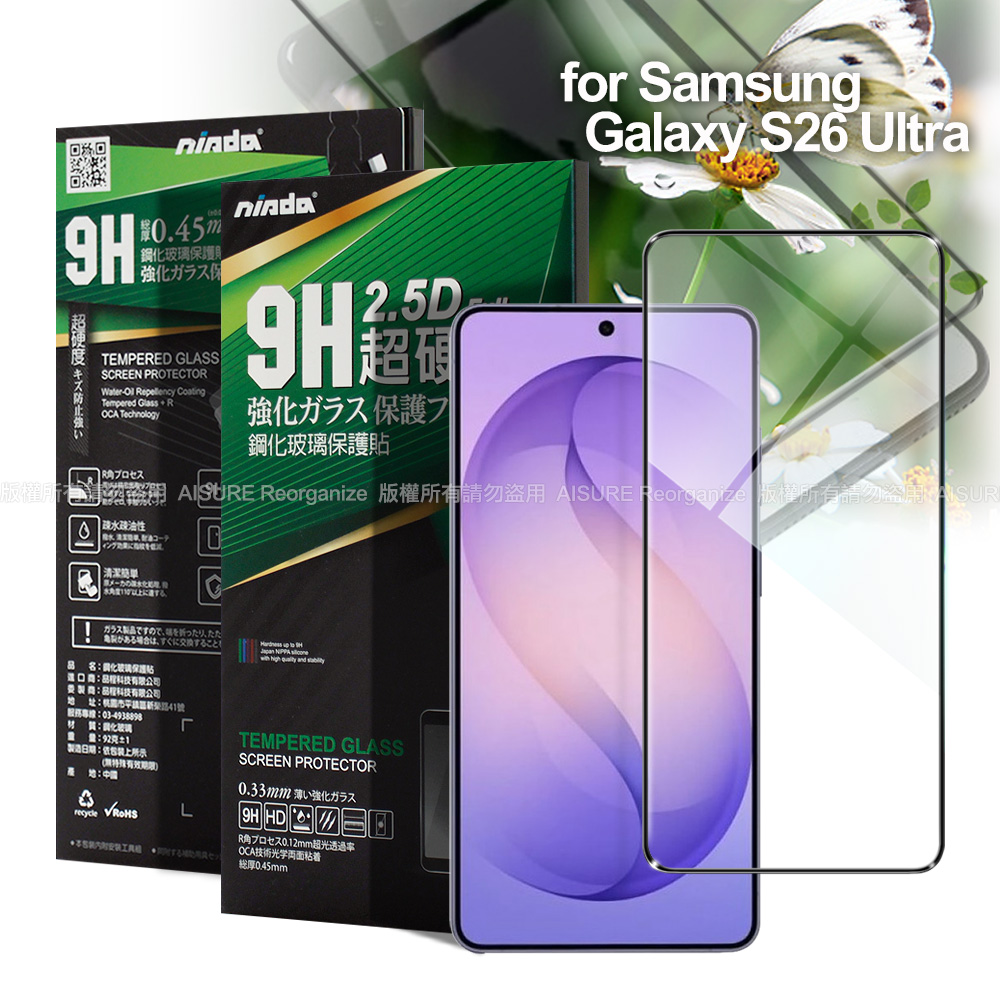 NISDA Samsung Galaxy S26 Ultra 完美滿版玻璃保護貼-黑