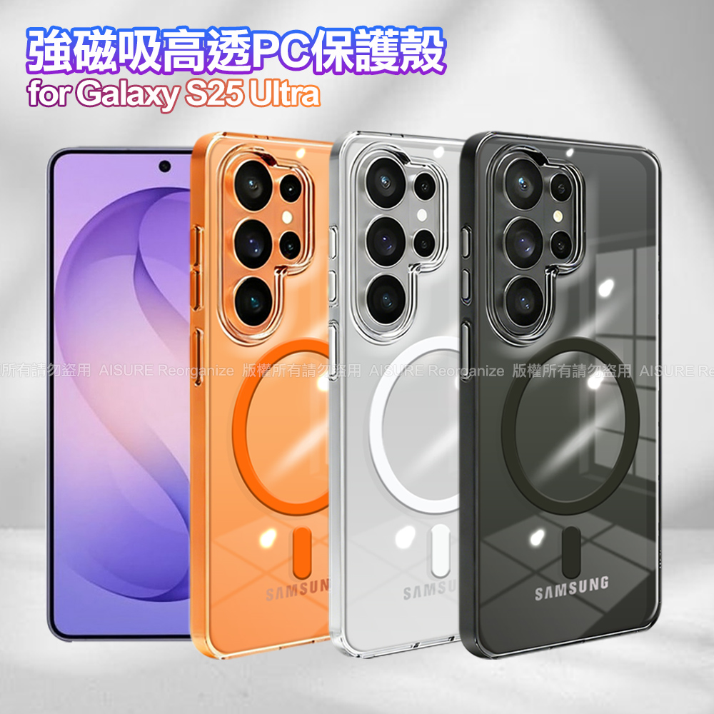 VOORCA Samsung Galaxy S26 Ultra 強磁吸高透PC保護殼-橙