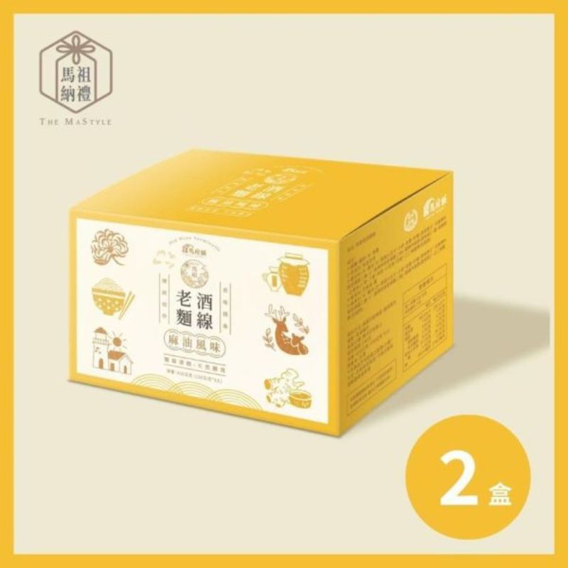【DOZO嚴選】馬祖老酒 - 麻油薑-湯麵線 (盒裝3包入) x 2盒 / 組 (共6包入)