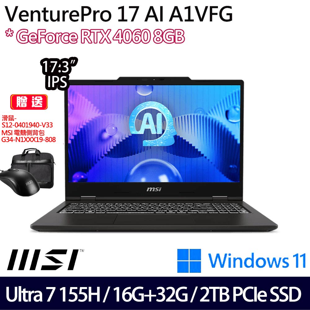 《MSI 微星》VenturePro 17 AI A1VFG-003TW(17.3吋FHD/U7 155H/16G+32G/2TB/RTX4060/特仕版)