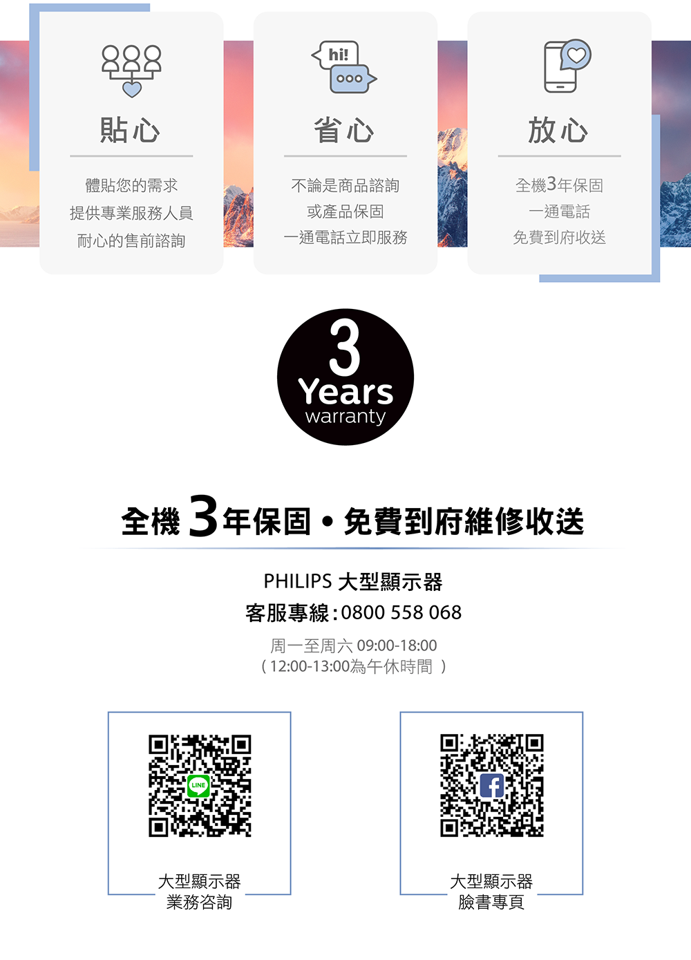客服專線0800 558 068