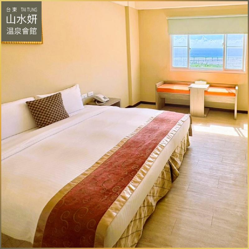 台東【山水妍】雙人平日泡湯券-豪華海景雙人房MO