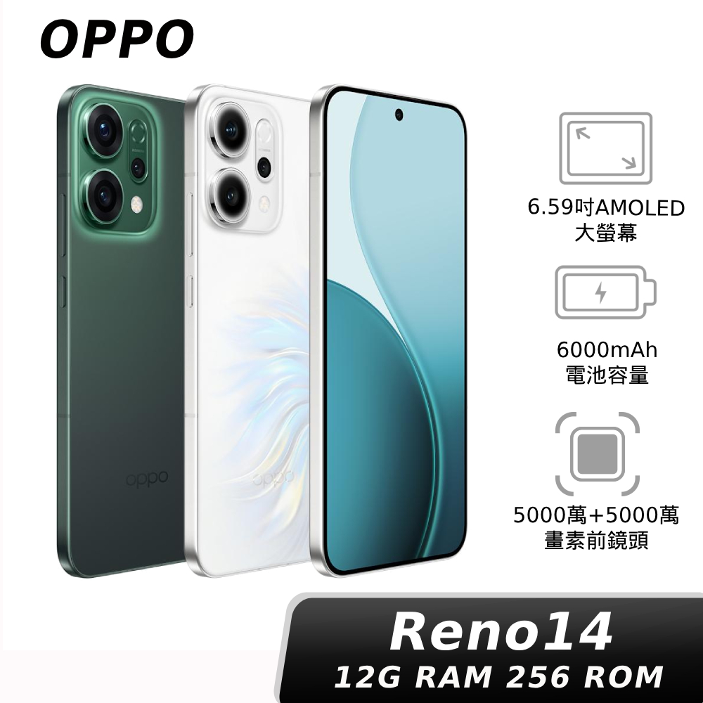 【生日禮】OPPO Reno14 (CPH2737) 12G/256G